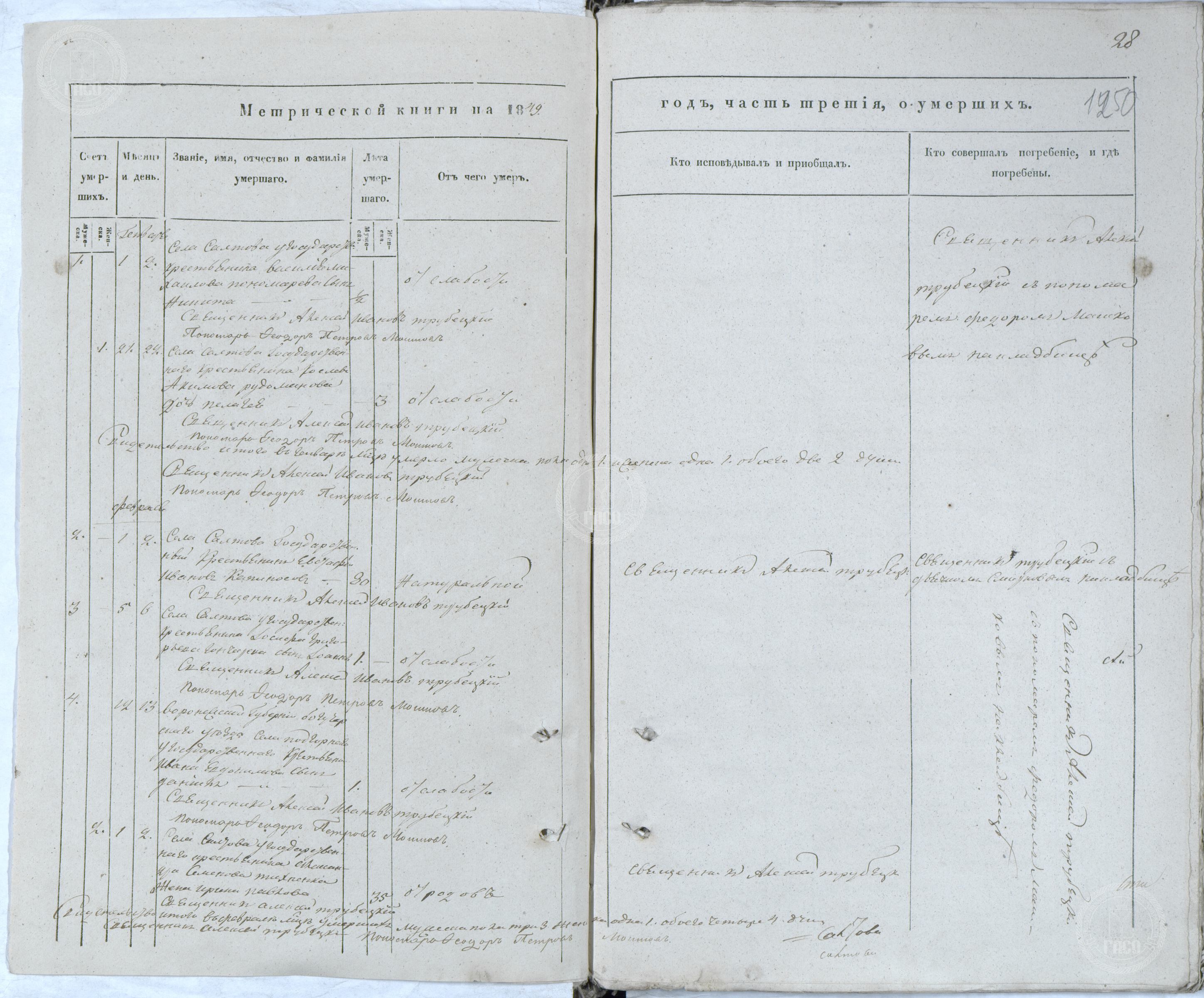 скан 0 (Файл 1260).jpg